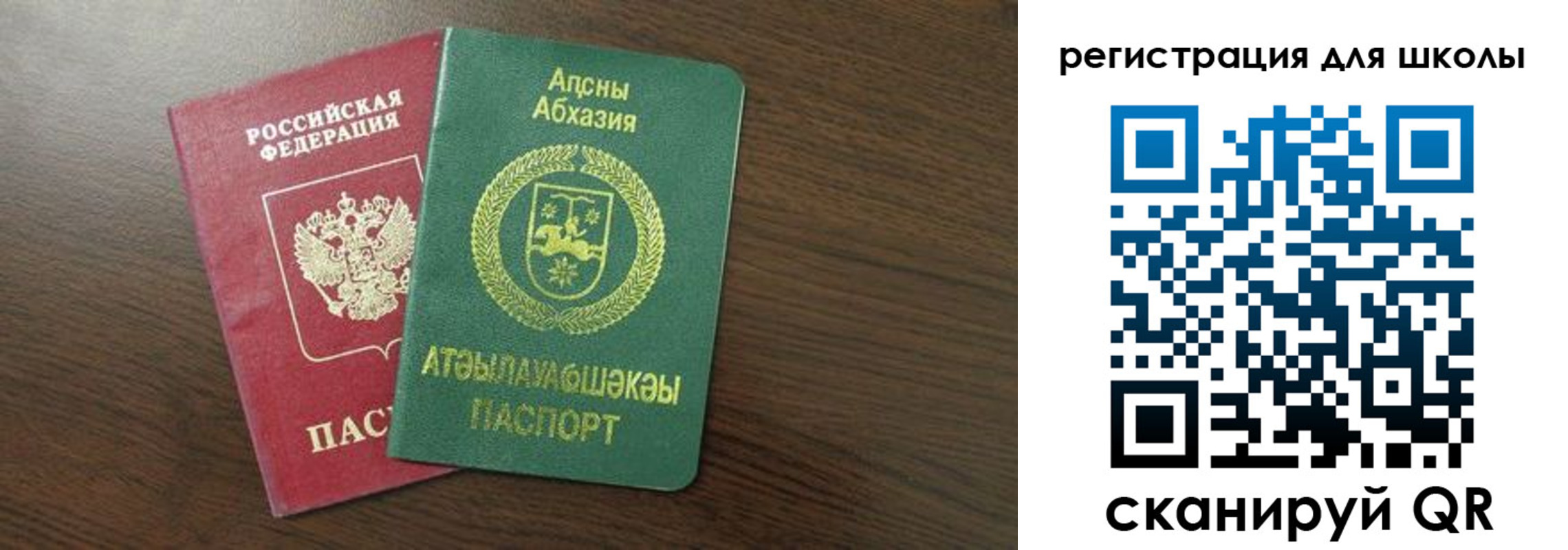прописка законно в Ивантеевке