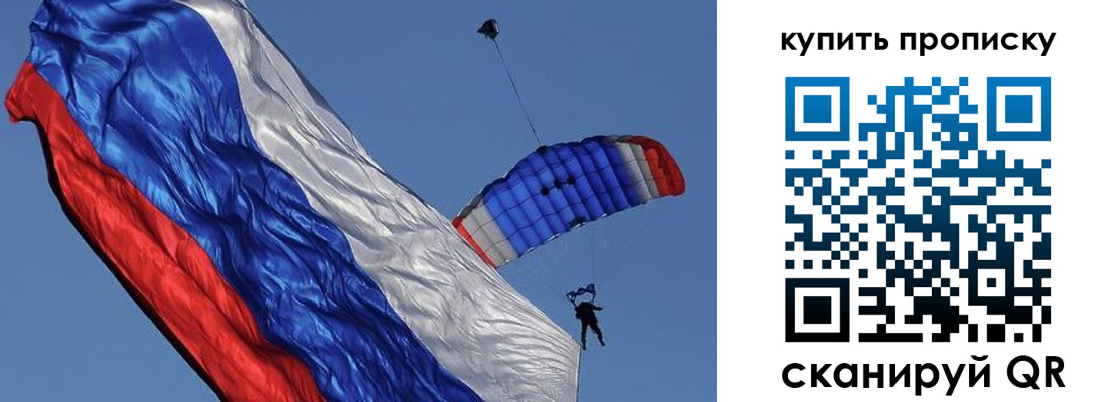 временная регистрация купить в Ивантеевке