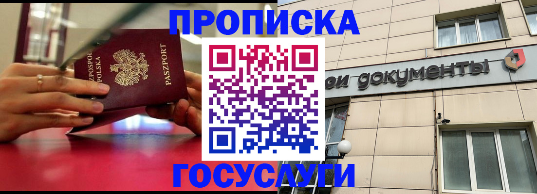 временная регистрация недорого в Ивантеевке
