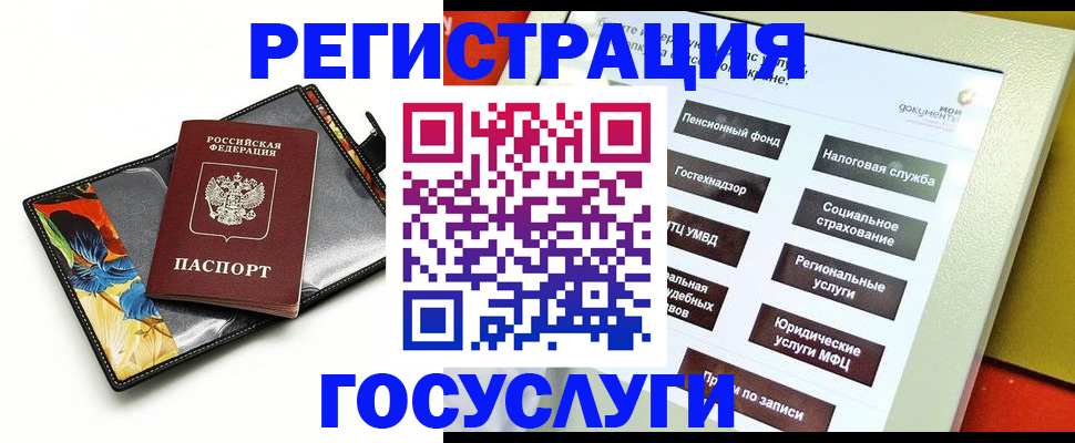 прописка гарантия в Ивантеевке