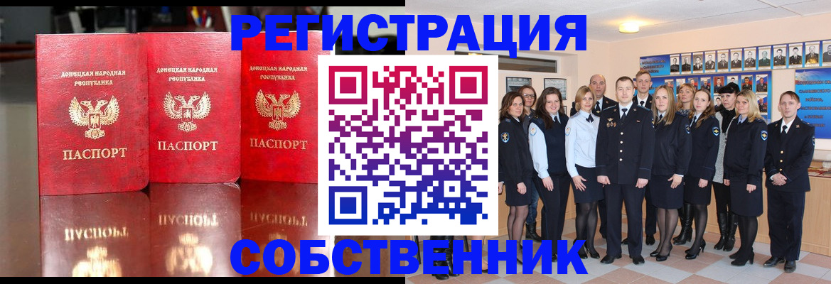 временная прописка в Ивантеевке